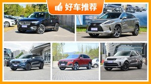 7座中大型SUV78万左右哪款好？78万左右7座中大型SUV推荐