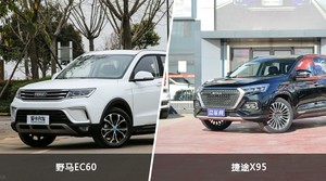 野马EC60和捷途X95怎么选？  哪款车尺寸更大？