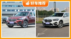 宝马紧凑型SUV车型37万左右推荐，宝马紧凑型SUV大全37万左右哪款好？