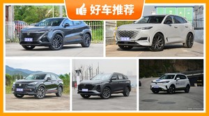长安SUV车型14万左右推荐，长安SUV大全14万左右哪款好？
