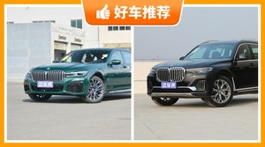 宝马170万左右的车型推荐，宝马170万左右的车型哪款好？