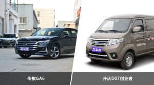 传祺GA6和开沃D07创业者怎么选？  哪款车尺寸更大？