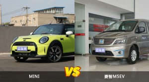 MINI和菱智M5EV哪个更值得入手？哪款车的用户评价更高？