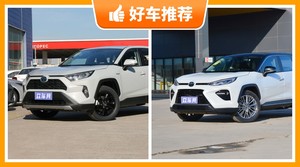 丰田紧凑型SUV车型22万左右推荐，丰田紧凑型SUV大全22万左右哪款好？