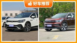 22万左右大众6座中大型SUV推荐，22万左右大众6座中大型SUV哪款好？