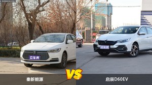 秦新能源/启辰D60EV全面对比 哪款车的销量更高？