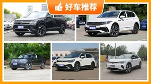 大众SUV车型30万左右推荐，购车指数选车：大家最喜欢什么车？