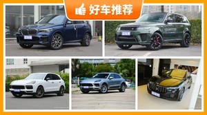 5座SUV90万左右哪款好？老司机帮你解决购车烦恼！