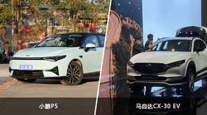 小鹏P5/马自达CX-30 EV全面对比 哪款车的销量更高？