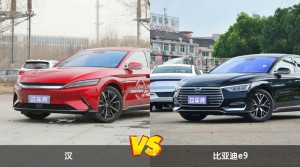 汉和比亚迪e9哪个更值得入手？哪款车的用户评价更高？