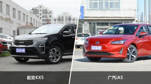 起亚KX5和广汽iA5怎么选？  哪款车尺寸更大？