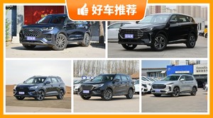 6座SUV12万左右哪款好？购车指数选车：第一名你绝对想不到