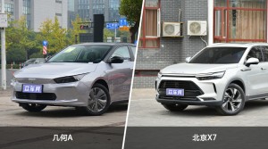 几何A和北京X7怎么选？  哪款车尺寸更大？