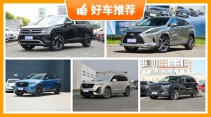 7座中大型SUV40万左右哪款好？性价比高，这几款不要错过！