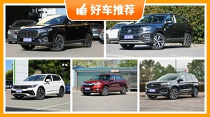 5座中型SUV22万左右哪款好？实力强大，这几款都值得看看