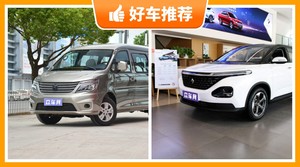 5座MPV11万左右哪款好？购车指数为你推荐这几款，闭眼入不出错