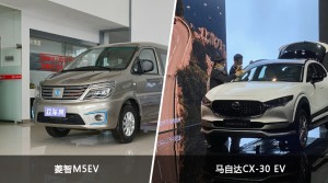 菱智M5EV和马自达CX-30 EV怎么选？哪款车的优惠力度更大？