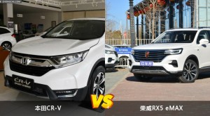 本田CR-V和荣威RX5 eMAX选哪个？ 看完这份全面对比就不纠结了