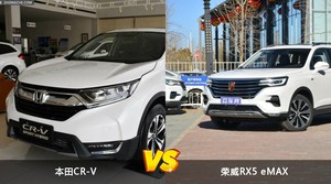 本田CR-V和荣威RX5 eMAX选哪个？ 看完这份全面对比就不纠结了