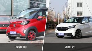 宝骏E100和易至EV3怎么选？哪款车的优惠力度更大？