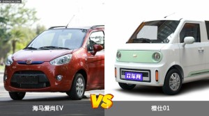 海马爱尚EV和橙仕01哪个更值得入手？哪款车的用户评价更高？