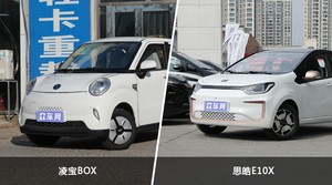 凌宝BOX/思皓E10X全面对比 哪款车的销量更高？