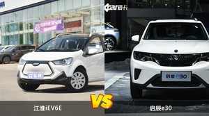 江淮iEV6E和启辰e30怎么选？  哪款车尺寸更大？