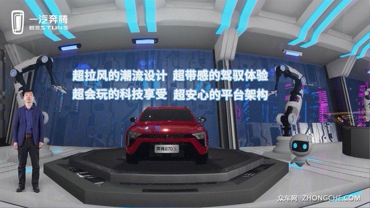奔腾B70S正式上市 售10.99-14.29万 推1.5T/2.0T动力
