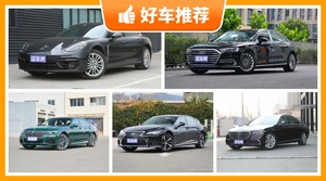 5座大型车100万左右哪款好？大家最喜欢的车都在这儿！