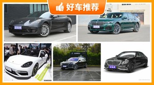 4座大型车260万左右哪款好？要大空间，还要动力强，购车指数为你指路