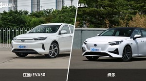 江淮iEVA50和绎乐怎么选？哪款车的优惠力度更大？