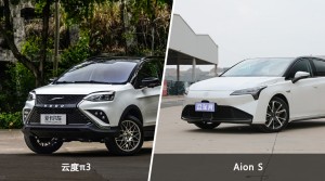 云度π3和Aion S怎么选？  哪款车尺寸更大？
