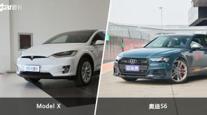 Model X和奥迪S6怎么选？  哪款车尺寸更大？