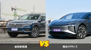 途锐新能源和高合HiPhi X怎么选？  哪款车尺寸更大？