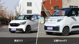 易至EV3和五菱NanoEV哪个好？哪款车动力更强？