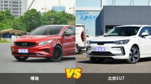 博瑞和北京EU7怎么选？  哪款车尺寸更大？