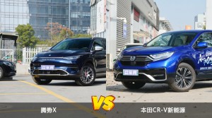 腾势X和本田CR-V新能源哪个好？哪款车动力更强？