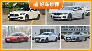 5座中型车39万左右哪款好？要性价比还是要口碑？购车指数告诉你