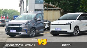 上汽大通MAXUS EUNIQ 5和奔腾NAT怎么选？  哪款车尺寸更大？