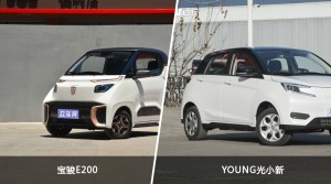 宝骏E200和YOUNG光小新哪个好？哪款车动力更强？