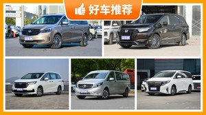 7座MPV32万左右哪款好？别克GL8动力、舒适性、油耗表现最强，威霆驾驶感受最好