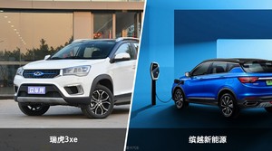 瑞虎3xe/缤越新能源全面对比 哪款车的销量更高？