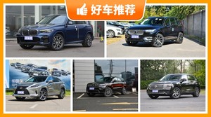 5座中大型SUV70万左右哪款好？老司机帮你解决购车烦恼！