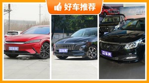 20万左右的中大型车排行榜，购车指数选车：大家最喜欢什么车？