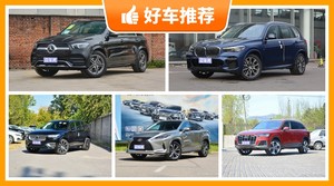 80万左右的SUV排行榜，购车指数选车：大家最喜欢什么车？