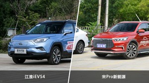 江淮iEVS4和宋Pro新能源哪个好？哪款车动力更强？