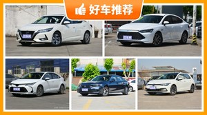 5座紧凑型车17万左右哪款好？卡罗拉动力、油耗、操控表现最好，轩逸舒适性最好