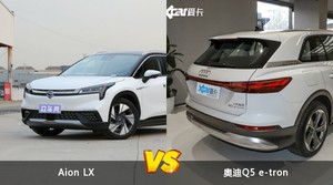 Aion LX和奥迪Q5 e-tron怎么选？哪款车的优惠力度更大？