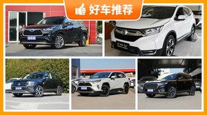 5座SUV25万左右哪款好？性价比之选，选车逃不开这几款