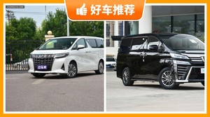 7座MPV80万左右哪款好？威尔法动力、舒适性、油耗、操控表现最优秀，埃尔法保值最高